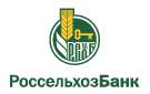 Банк Россельхозбанк в Новоречье